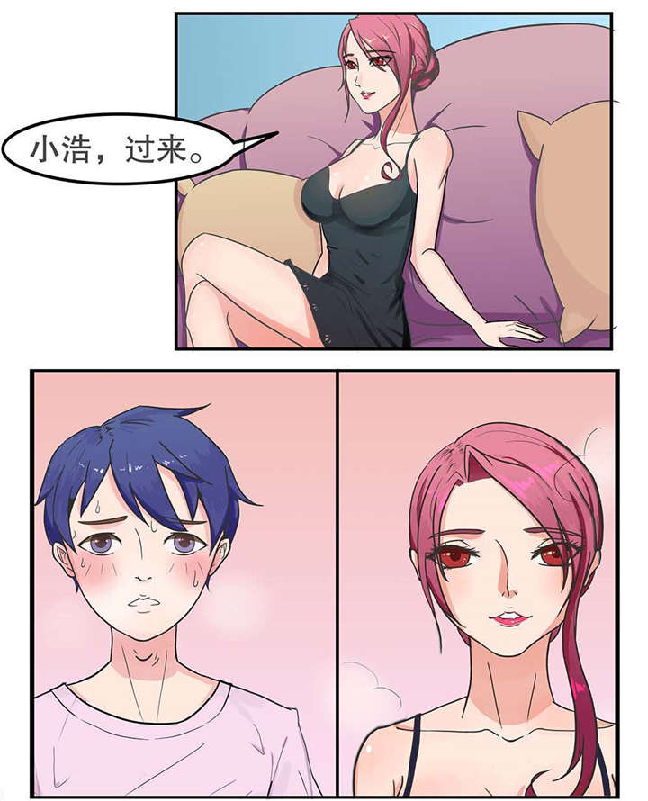 《捍卫家姐》第5章补习 第3页