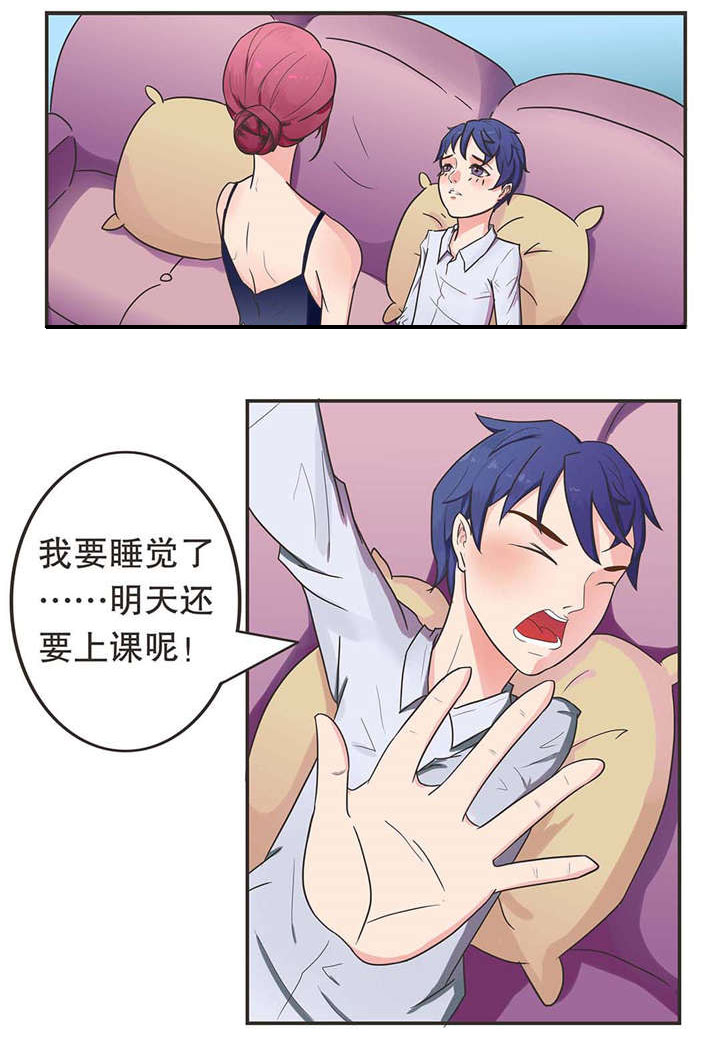 《捍卫家姐》第4章被误会 第10页