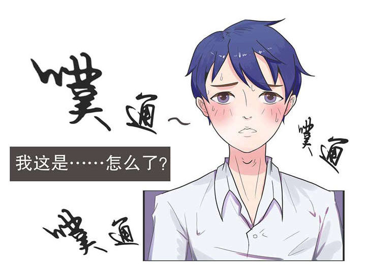 《捍卫家姐》第4章被误会 第11页