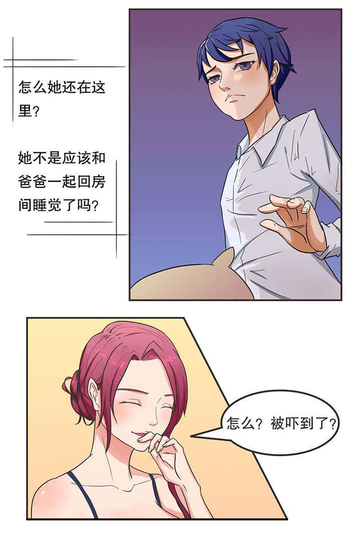 《捍卫家姐》第4章被误会 第7页