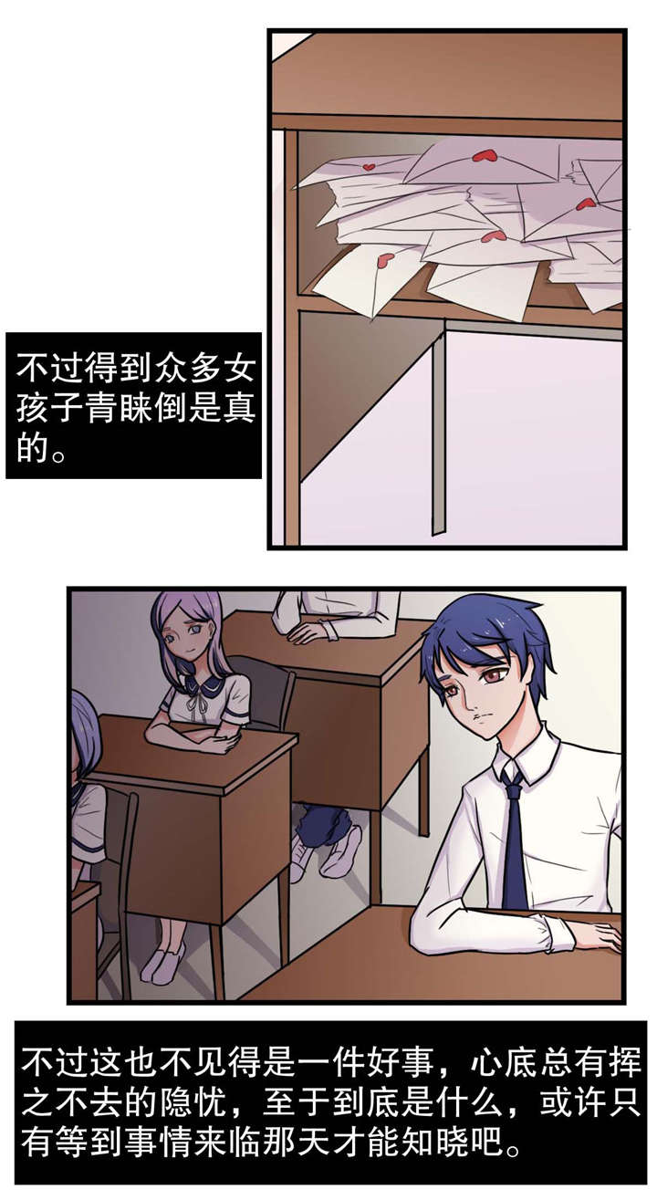 《捍卫家姐》第9章关系升温 第2页