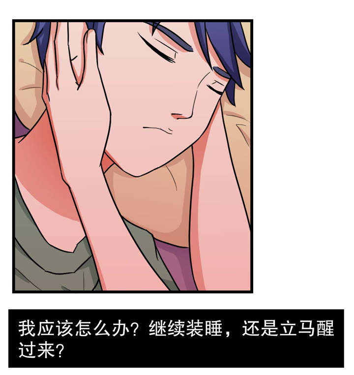 《捍卫家姐》第9章关系升温 第9页