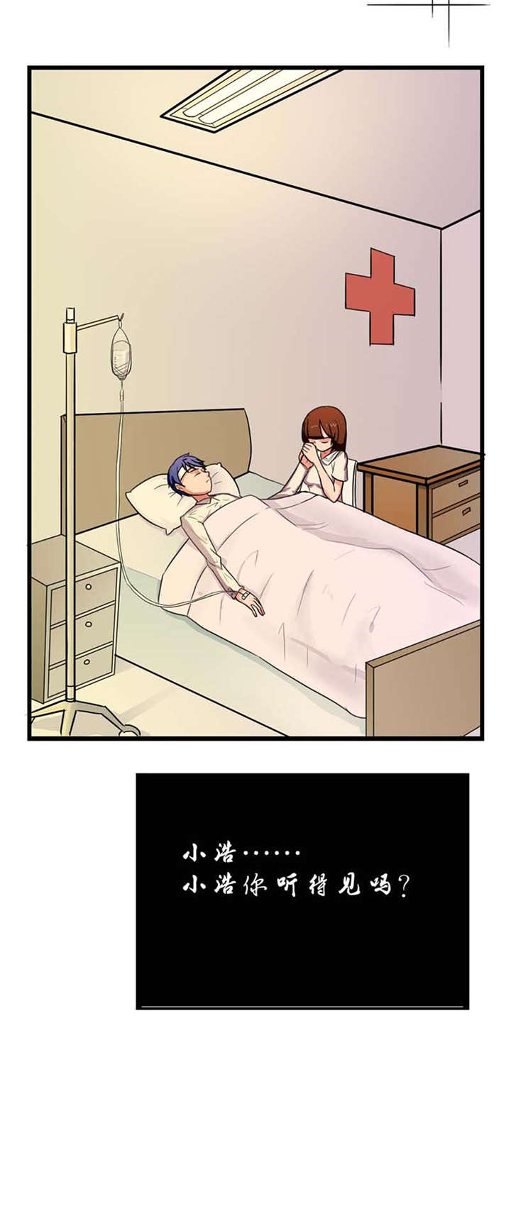 《捍卫家姐》第7章出手相救 第8页