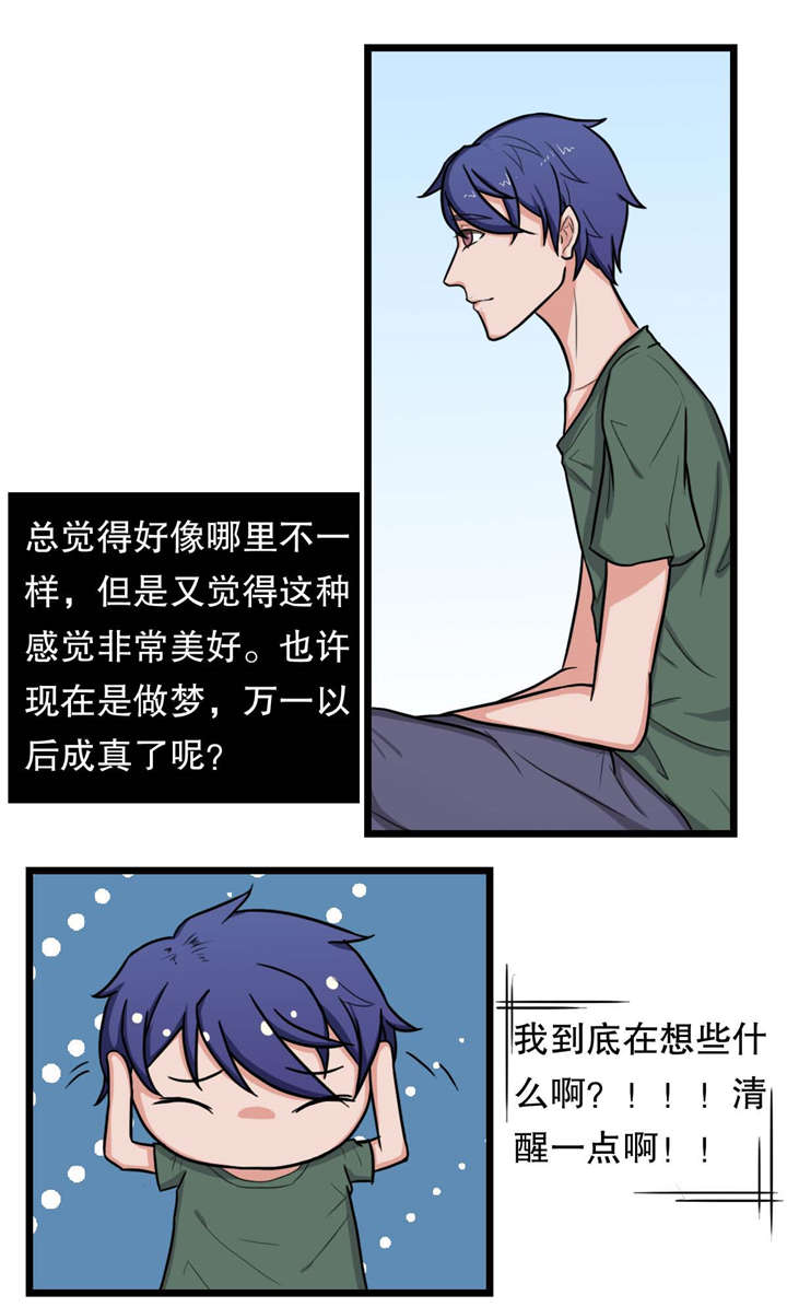 《捍卫家姐》第10章姐姐出事 第10页