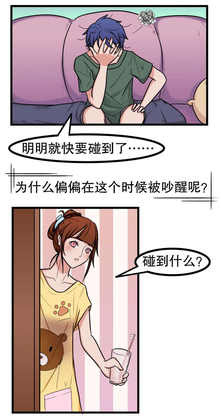 《捍卫家姐》第10章姐姐出事 第8页
