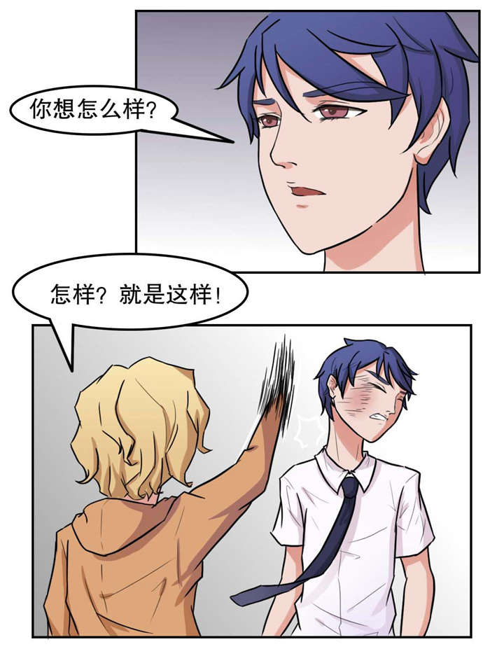 《捍卫家姐》第13章处分 第9页