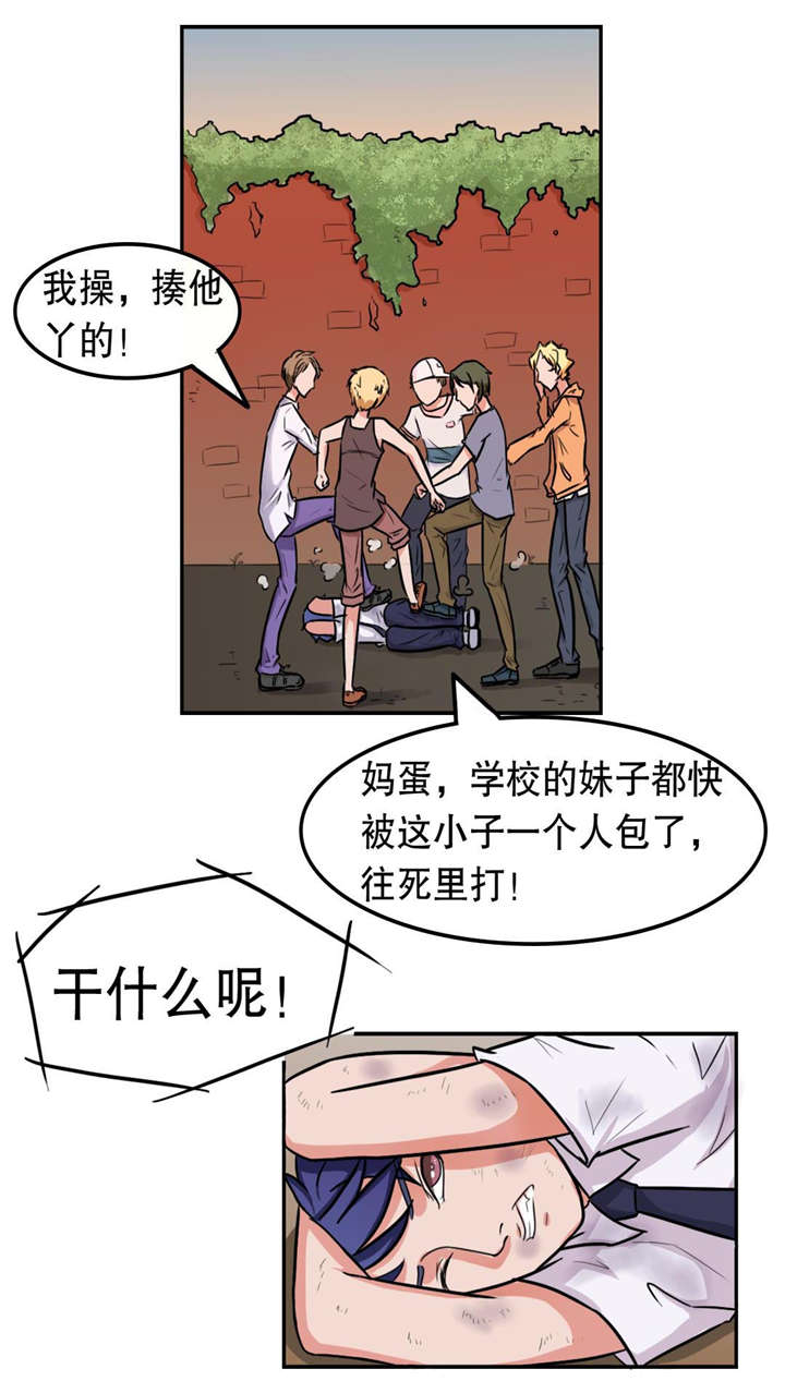 《捍卫家姐》第14章禁闭 第2页