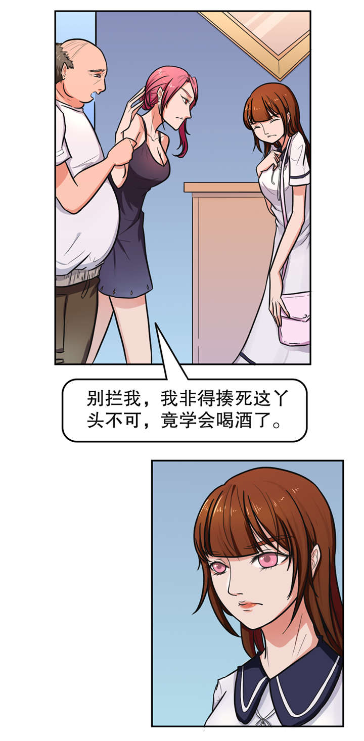 《捍卫家姐》第17章放纵 第2页