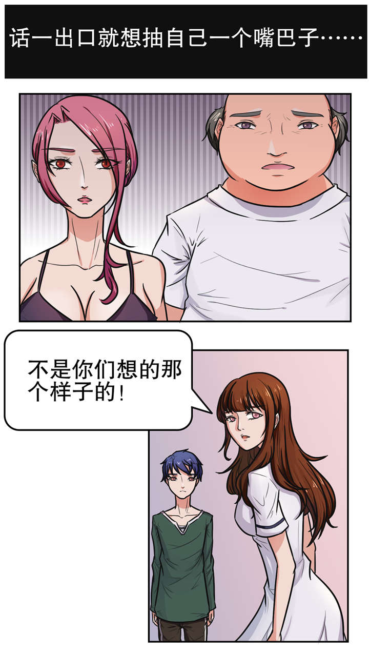 《捍卫家姐》第17章放纵 第4页