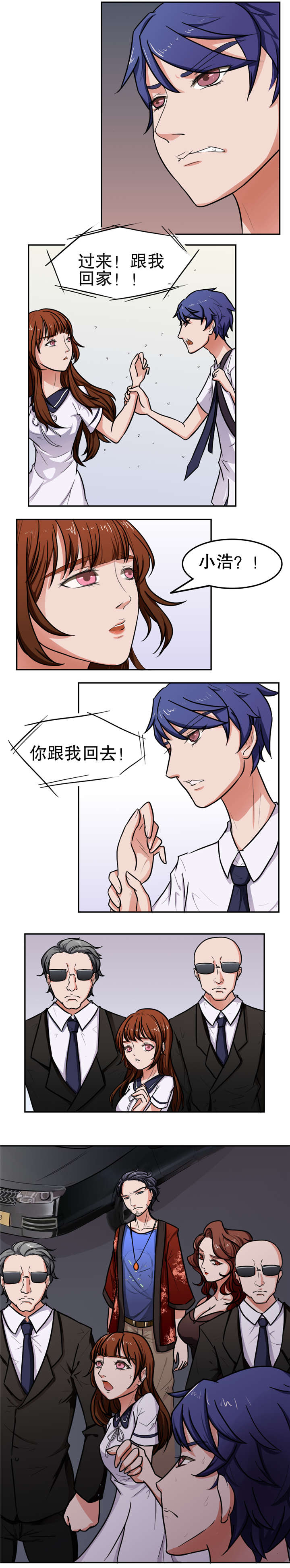 《捍卫家姐》第16章老大 第2页