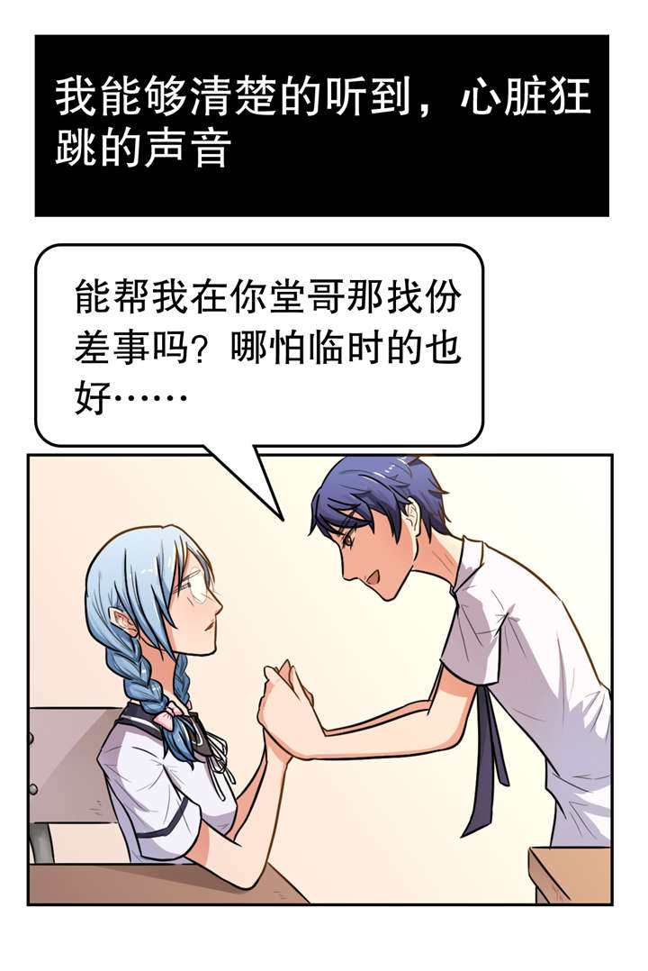 《捍卫家姐》第18章线索 第10页