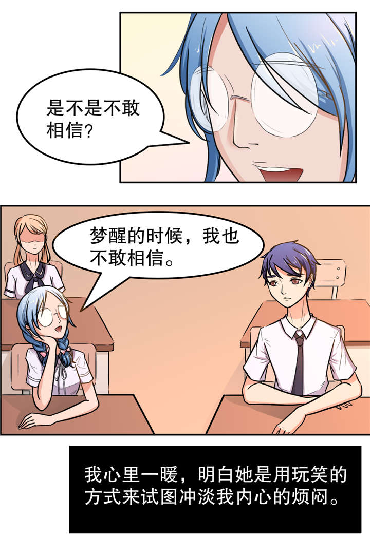 《捍卫家姐》第18章线索 第4页
