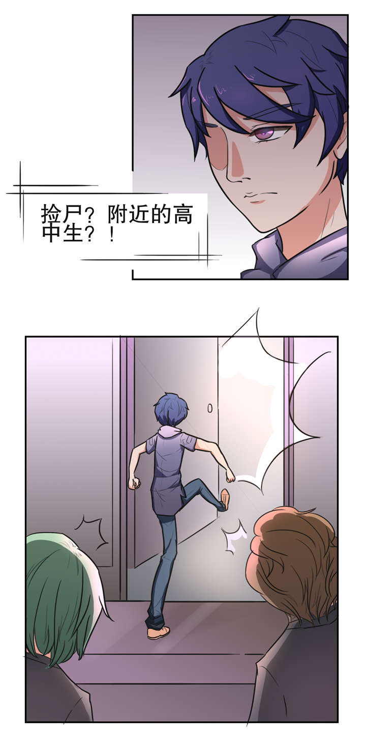 《捍卫家姐》第20章夜店 第11页