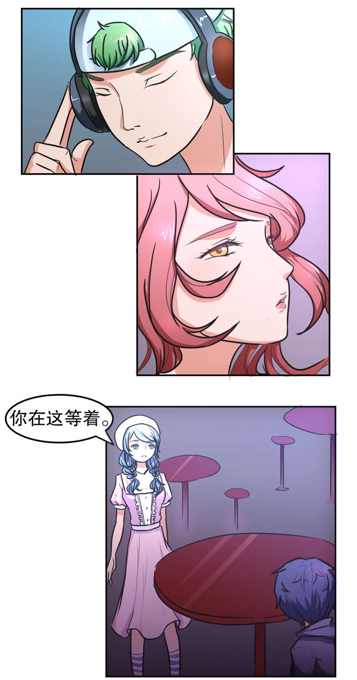 《捍卫家姐》第20章夜店 第2页