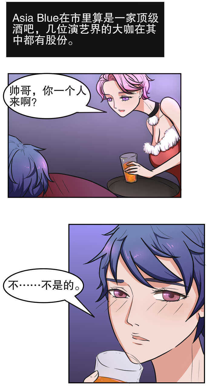 《捍卫家姐》第20章夜店 第3页