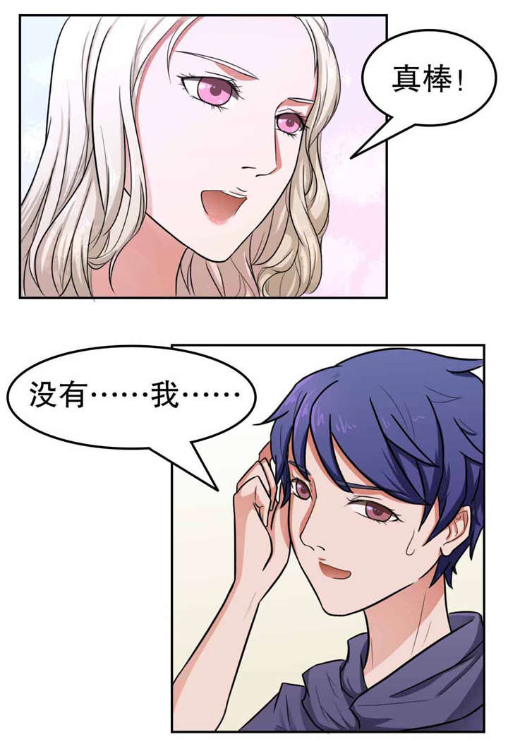 《捍卫家姐》第21章流氓 第11页