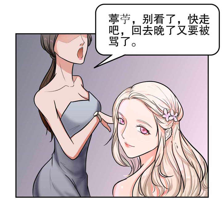 《捍卫家姐》第21章流氓 第12页