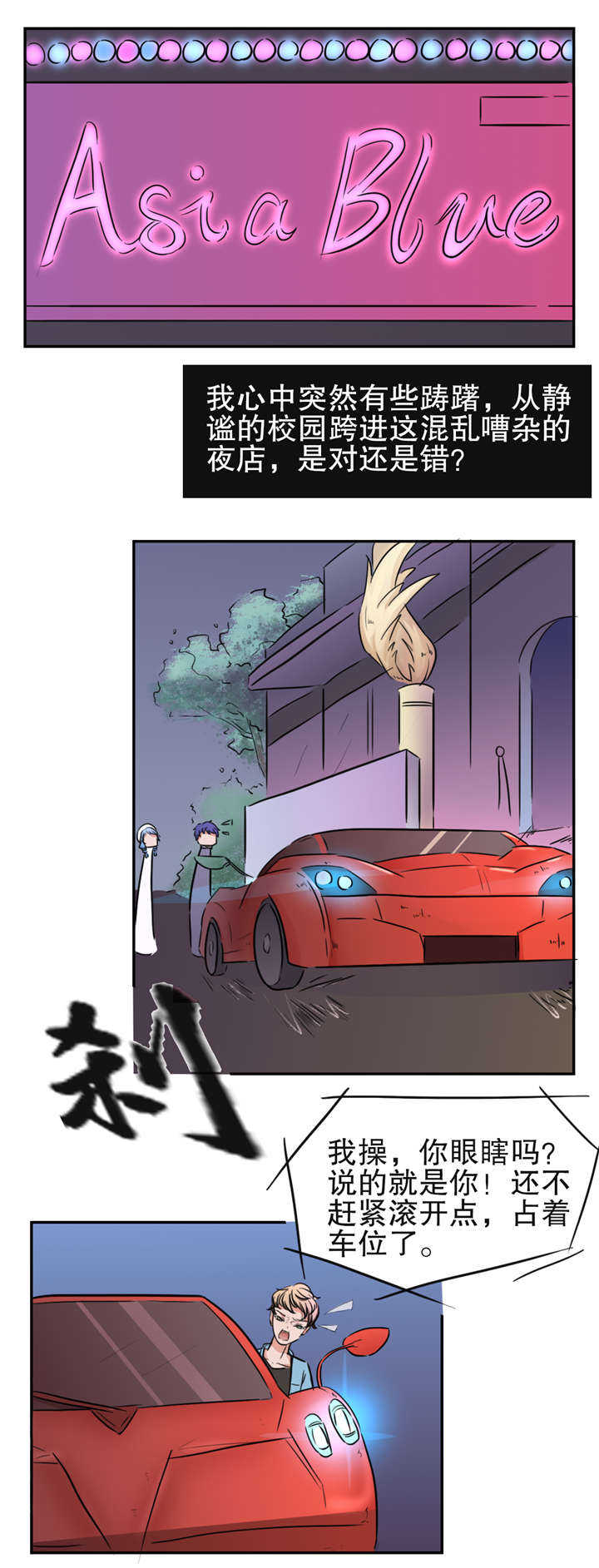 《捍卫家姐》第19章打工 第4页