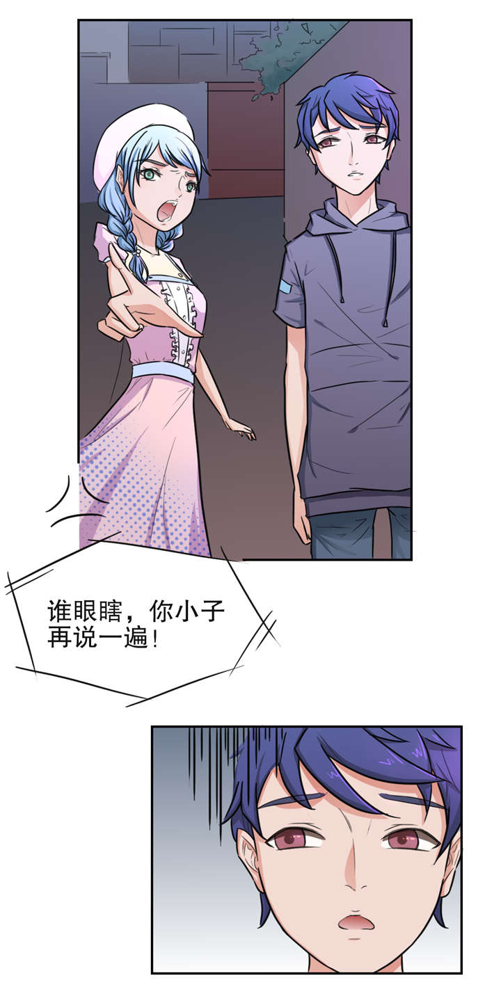 《捍卫家姐》第19章打工 第5页