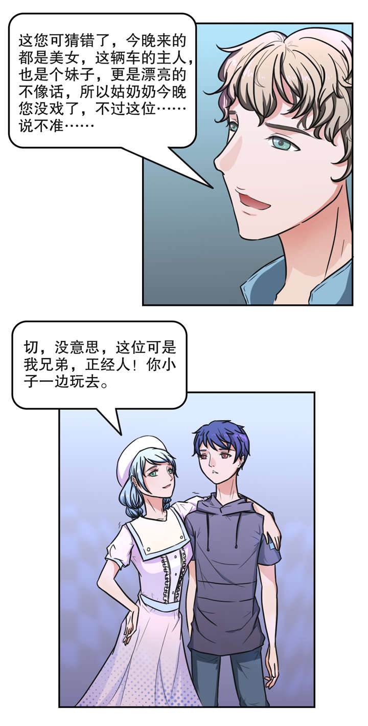 《捍卫家姐》第19章打工 第9页
