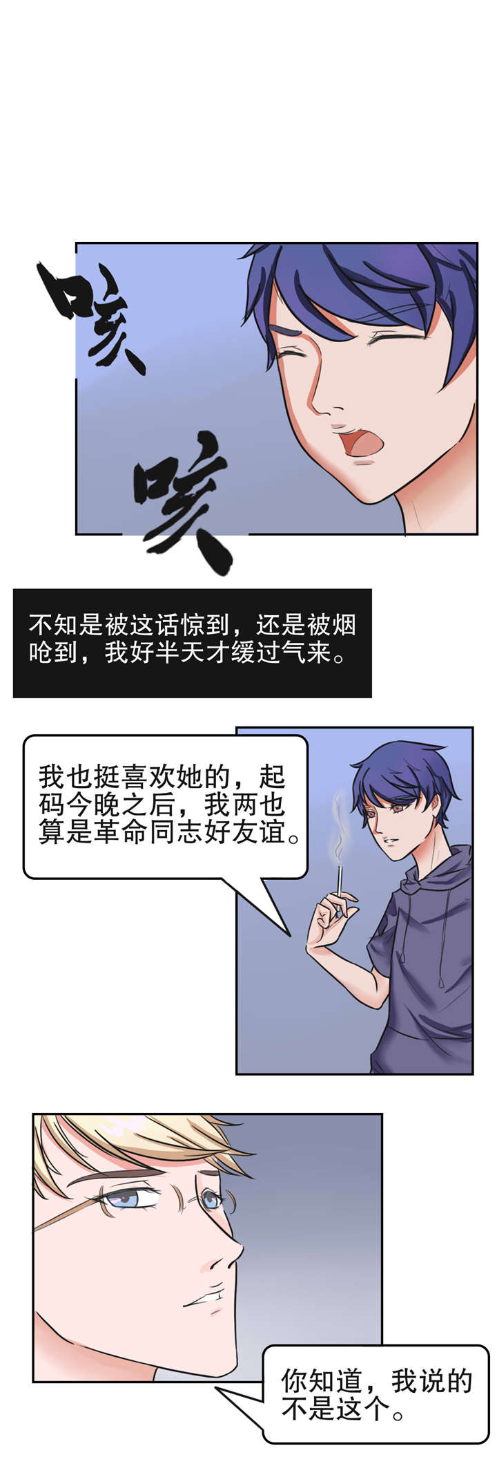 《捍卫家姐》第23章围堵 第1页