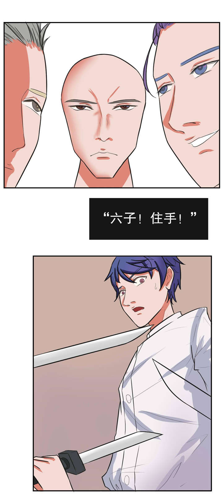 《捍卫家姐》第24章流血 第10页