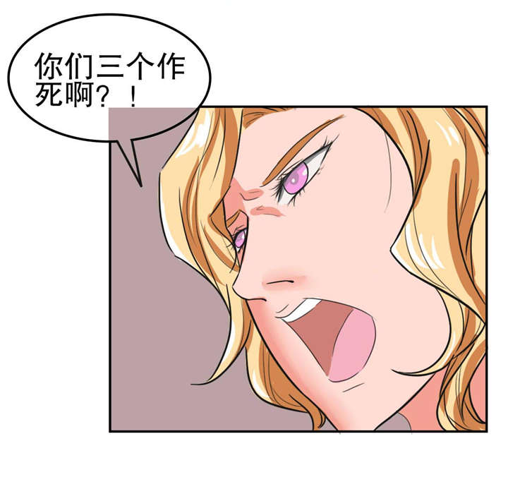 《捍卫家姐》第24章流血 第11页