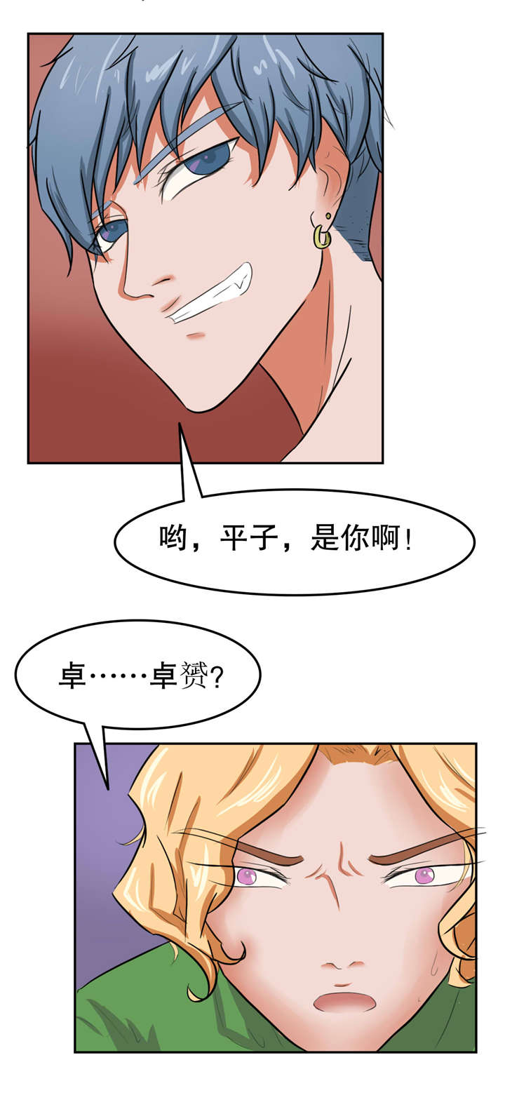 《捍卫家姐》第27章仇怨 第5页