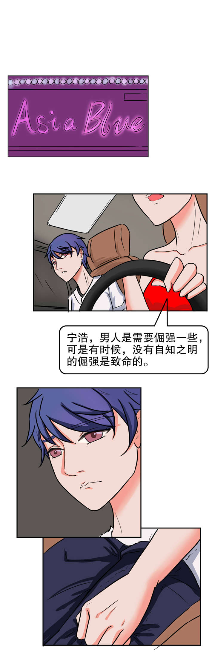 《捍卫家姐》第26章帮忙 第1页