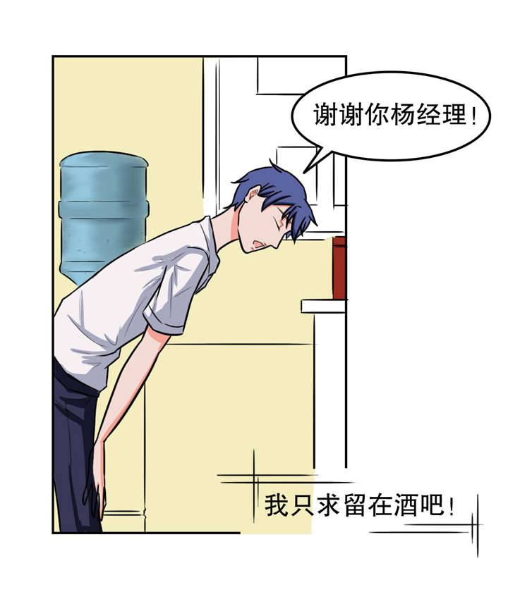 《捍卫家姐》第26章帮忙 第4页