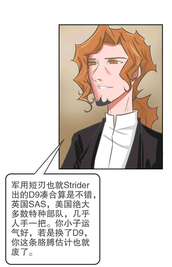 《捍卫家姐》第25章露面 第10页
