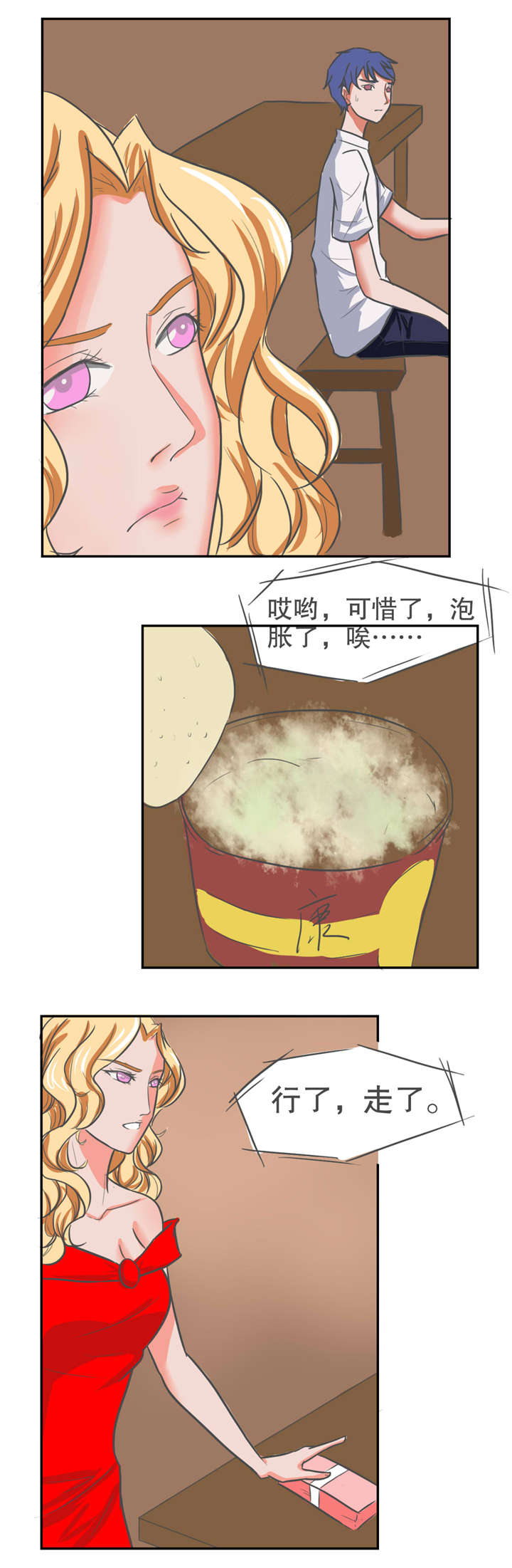 《捍卫家姐》第25章露面 第11页