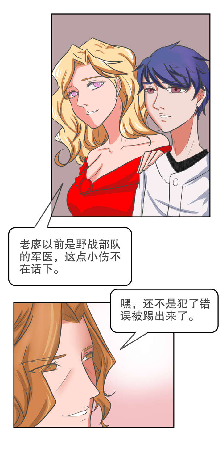 《捍卫家姐》第25章露面 第7页