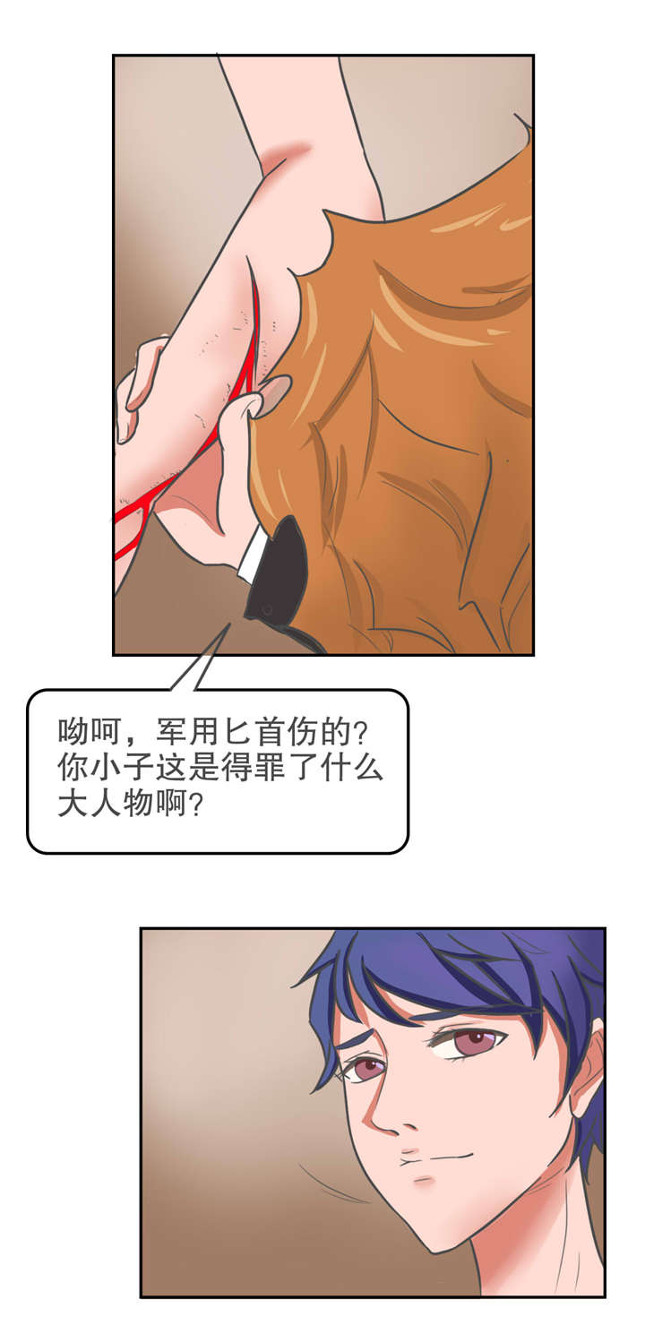 《捍卫家姐》第25章露面 第8页