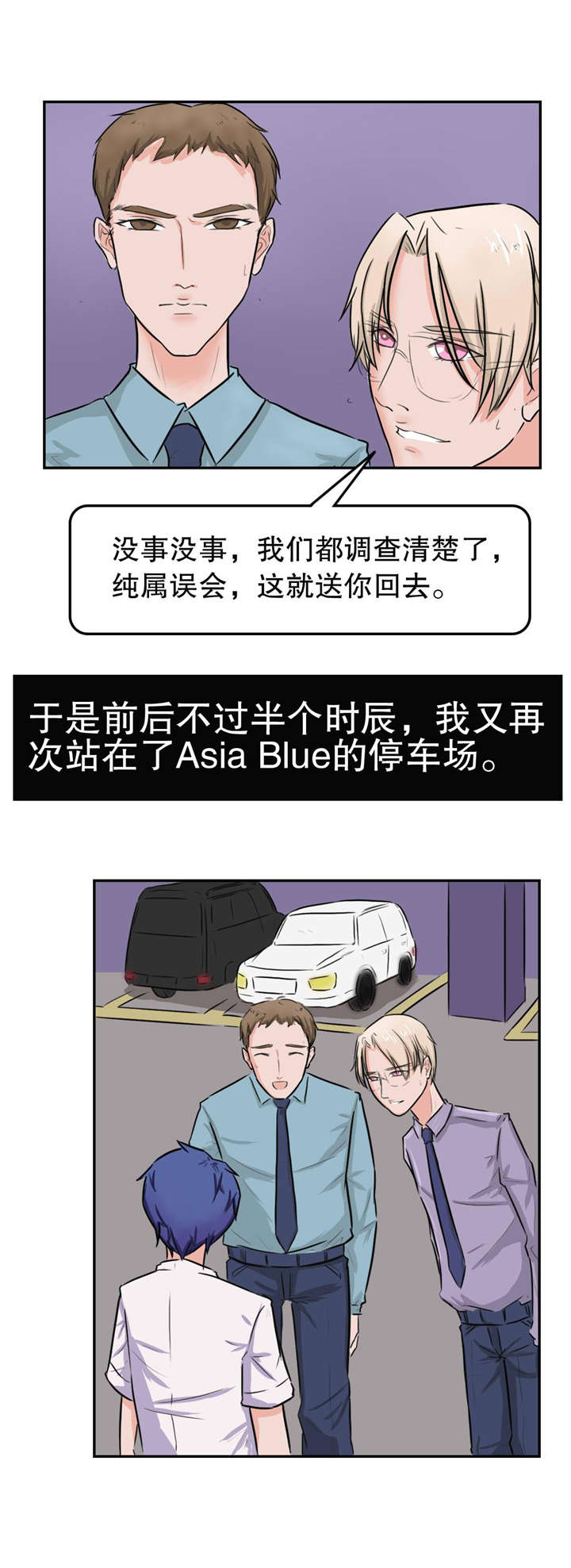 《捍卫家姐》第28章关押 第5页