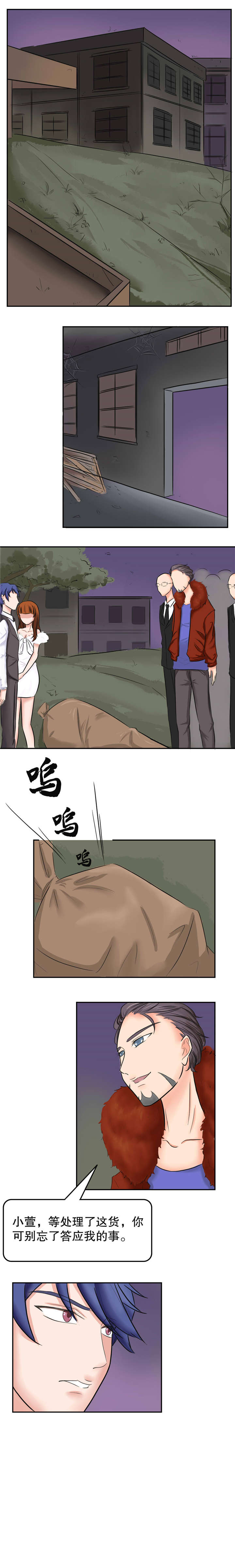 《捍卫家姐》第36章翻脸 第1页