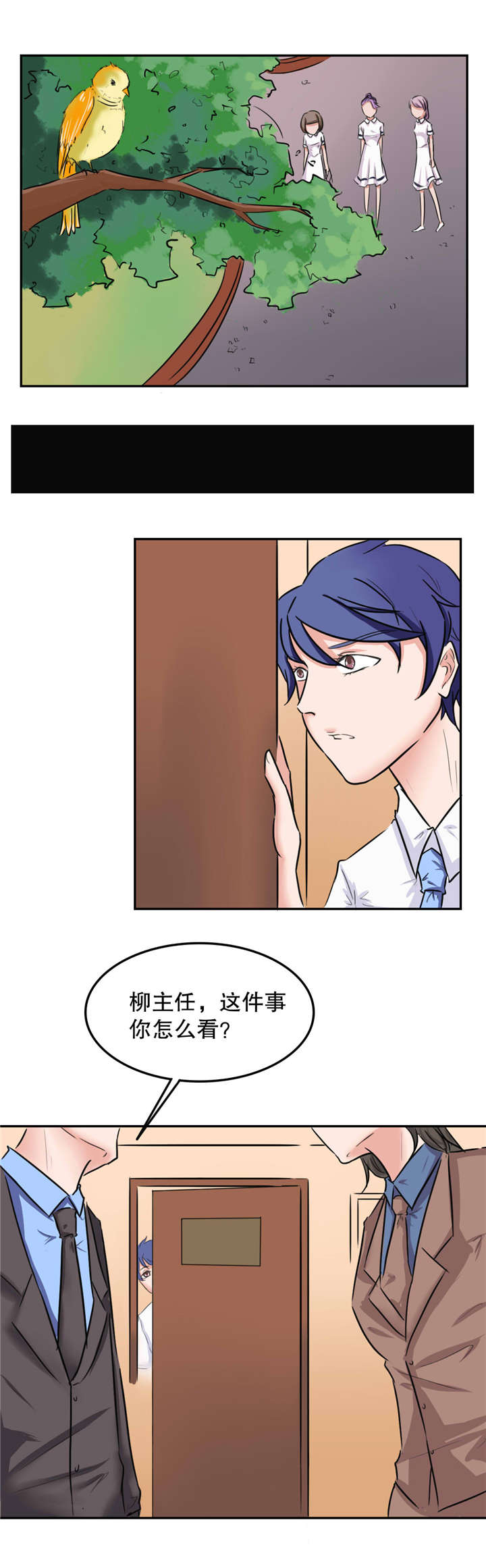 《捍卫家姐》第43章拒绝 第5页