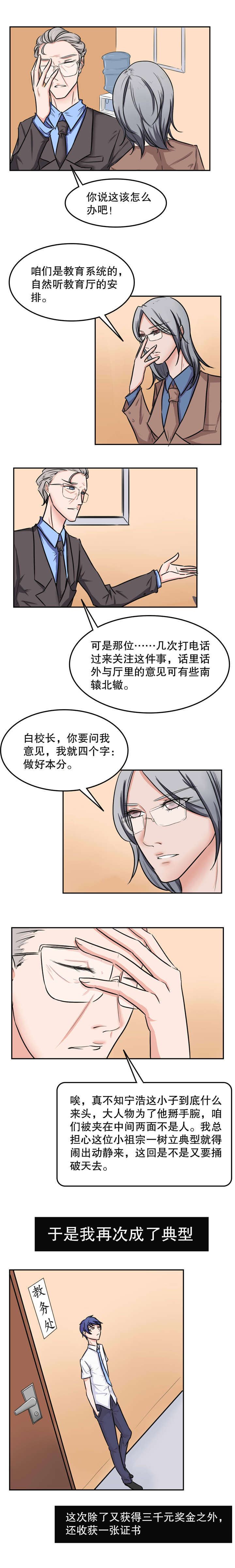 《捍卫家姐》第44章越狱 第1页
