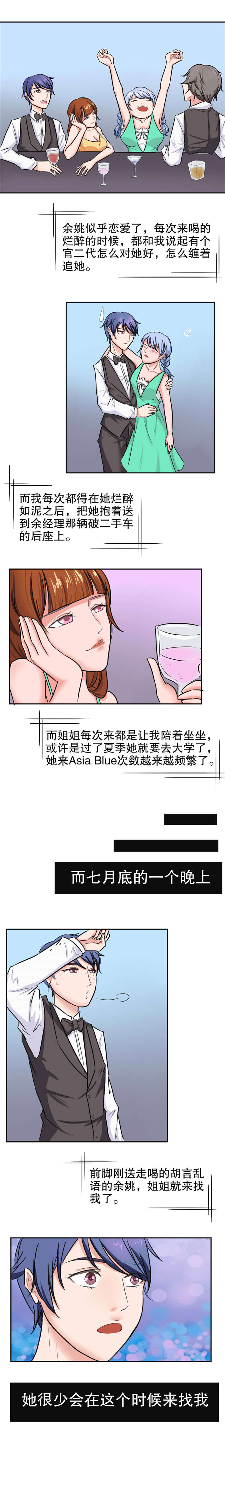 《捍卫家姐》第44章越狱 第5页