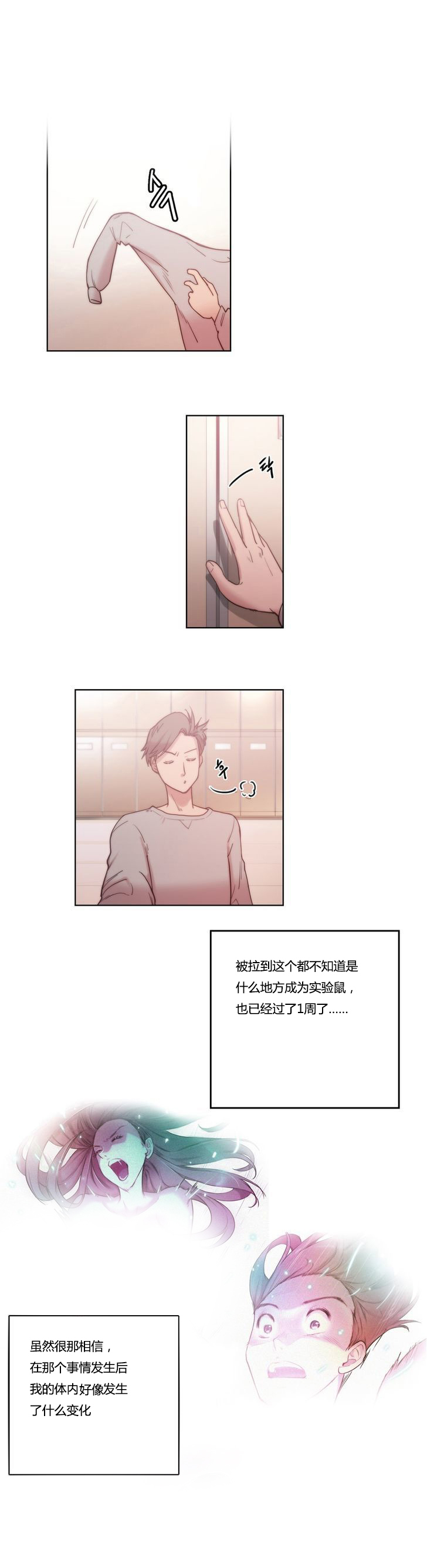 《少数派进化》第3章研究 第10页