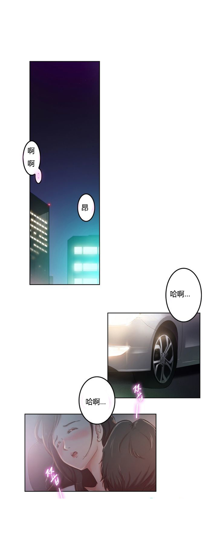 《少数派进化》第3章研究 第1页