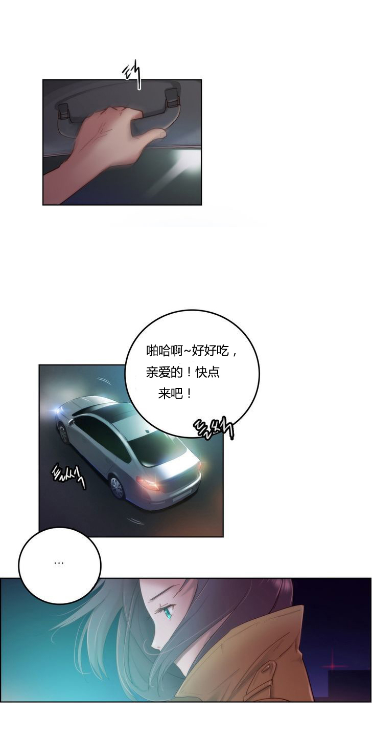 《少数派进化》第3章研究 第2页