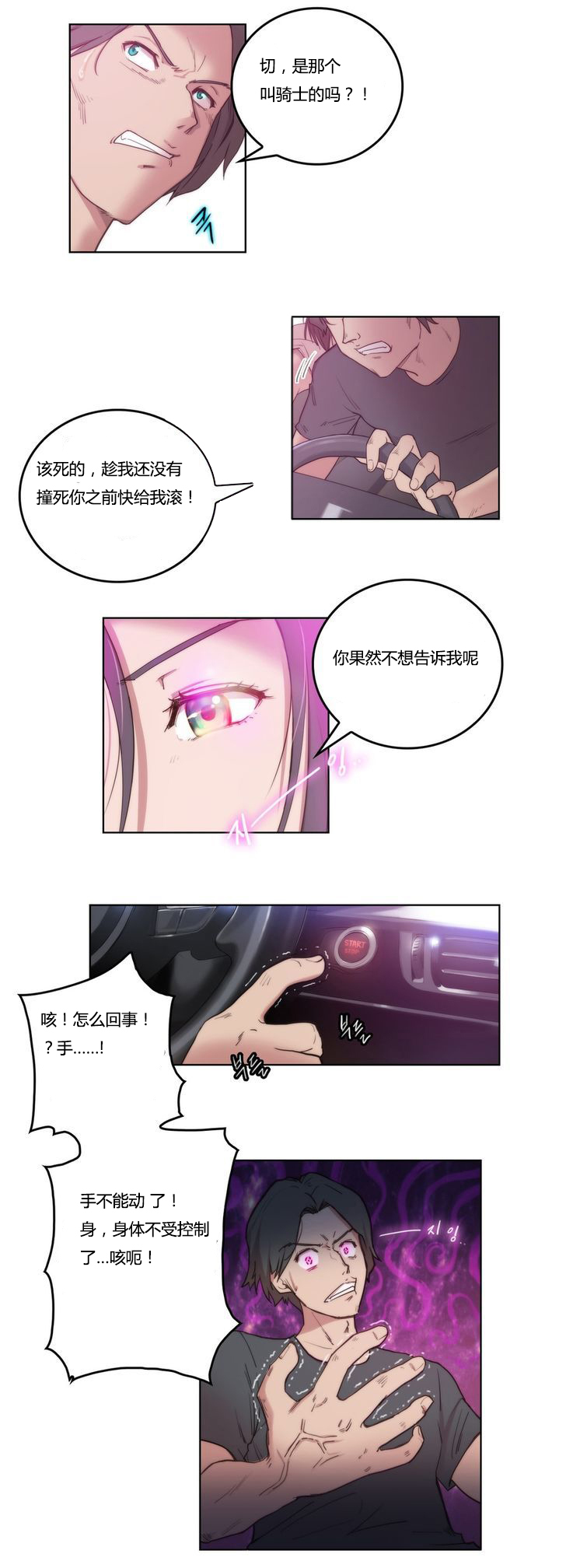 《少数派进化》第3章研究 第5页
