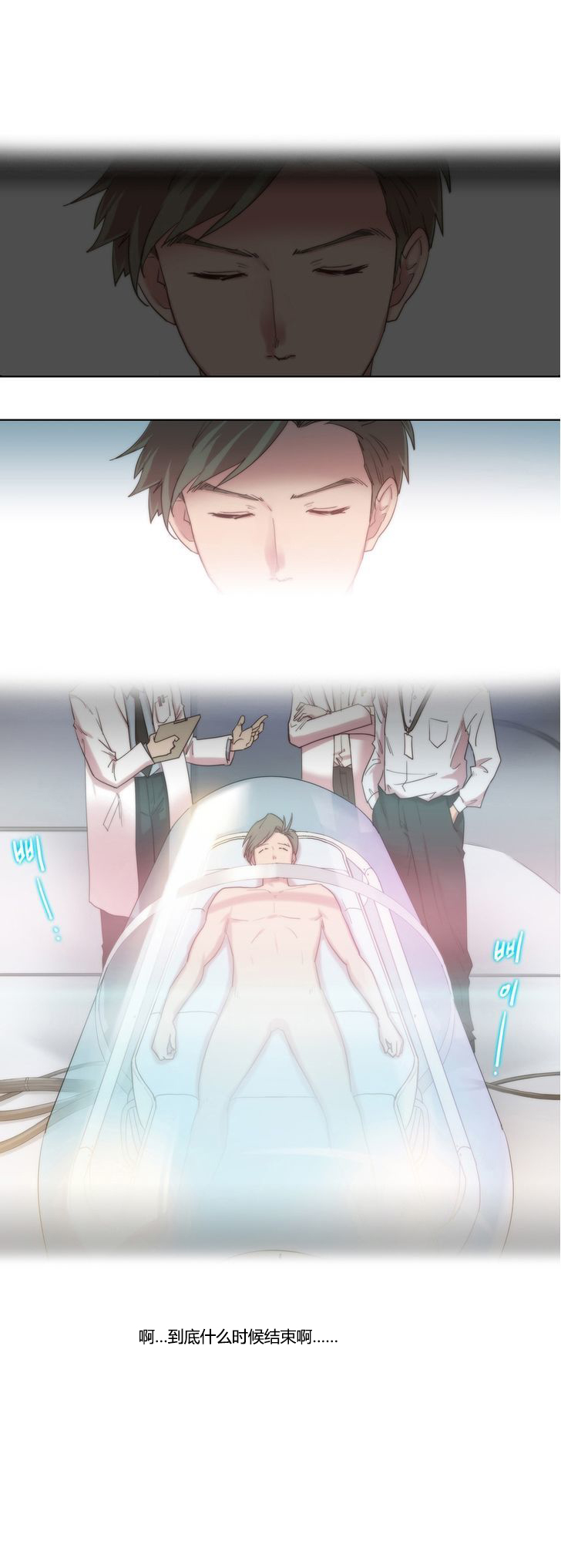 《少数派进化》第3章研究 第9页