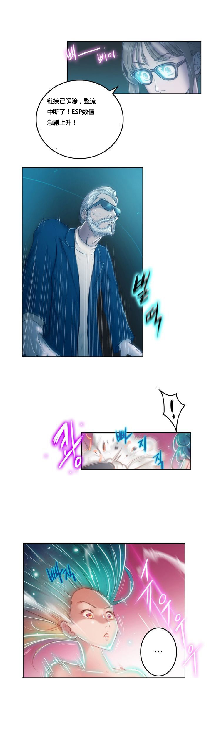 《少数派进化》第2章骑士 第13页