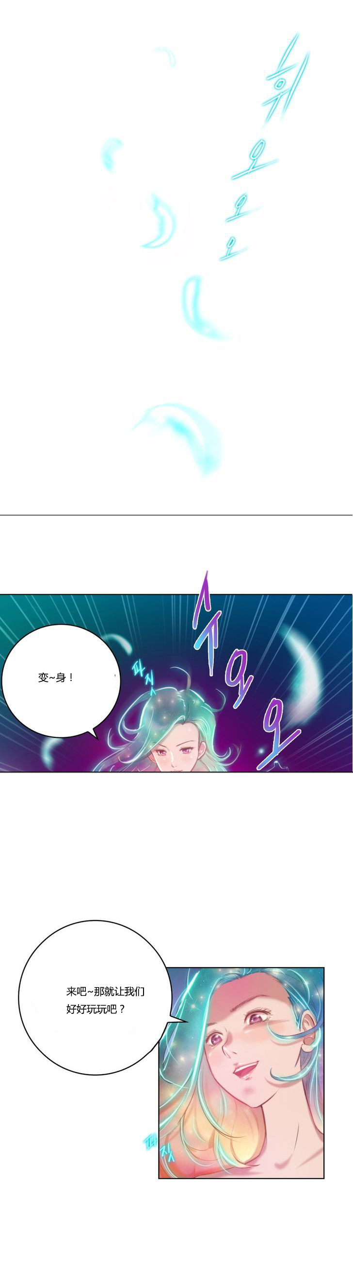 《少数派进化》第2章骑士 第6页