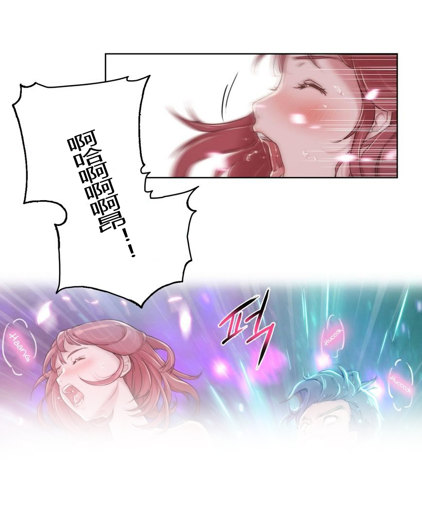 《少数派进化》第6章吸收 第10页