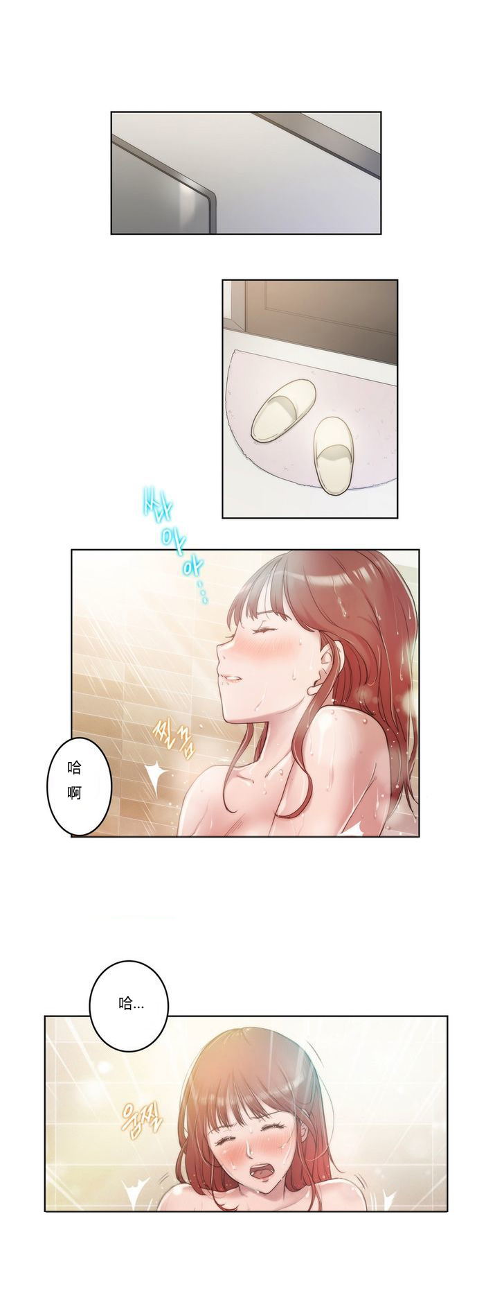 《少数派进化》第4章开始 第5页