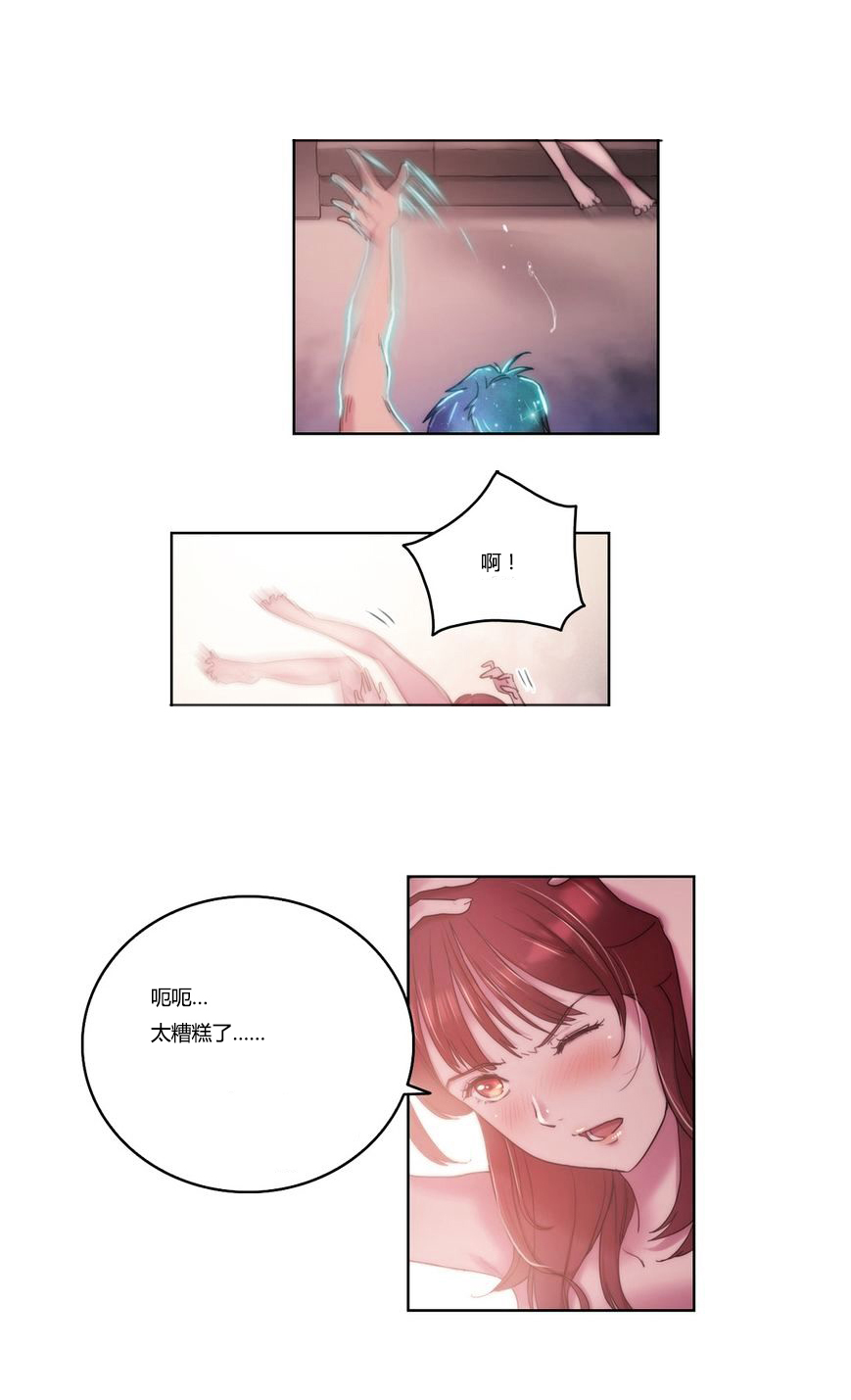 《少数派进化》第5章继续 第10页