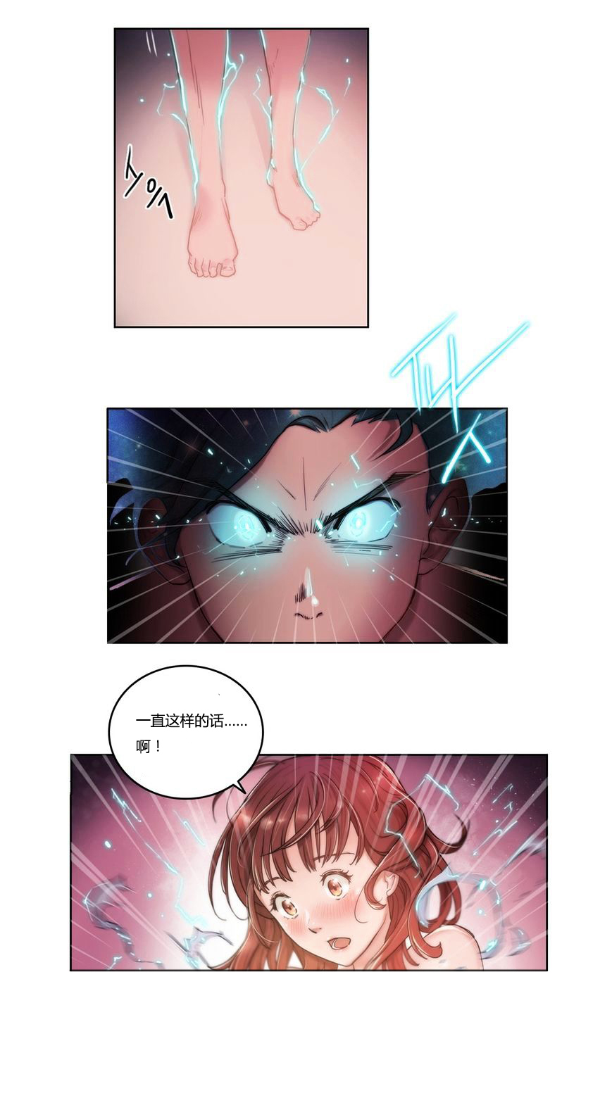 《少数派进化》第5章继续 第11页